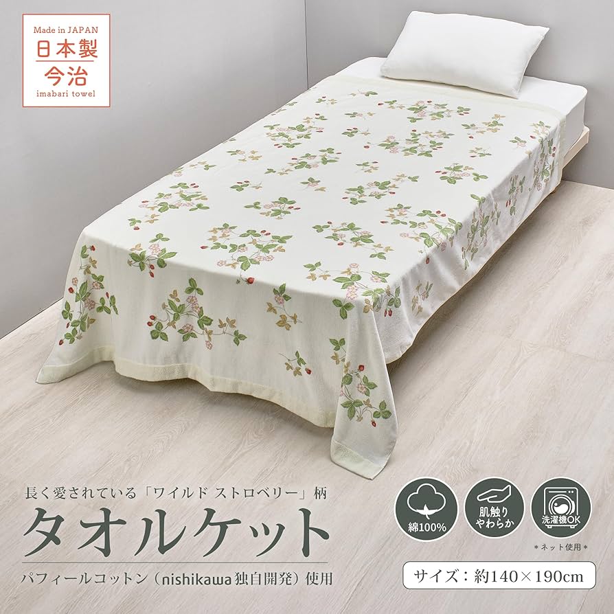 Amazon.co.jp: nishikawa 【 西川 】 ウェッジウッド 今治